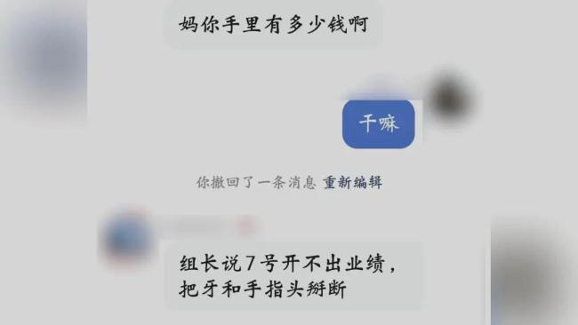 疑被騙緬北男生母親稱沒業(yè)績或被打死 家長急盼救援