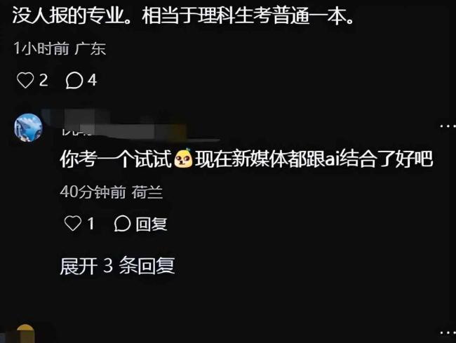 黃發(fā)小伙拿北大錄取書引熱議 打破偏見與刻板印象