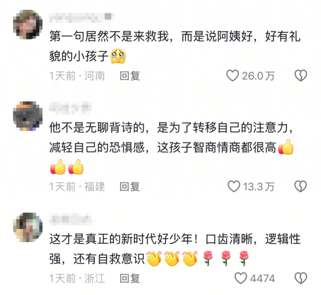 8岁小孩哥电梯内冷静自救获百万点赞