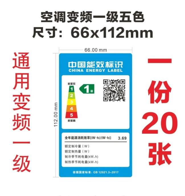 租客租房遭“空調(diào)刺客” 律師解讀 能效標(biāo)識(shí)造假需擔(dān)責(zé)