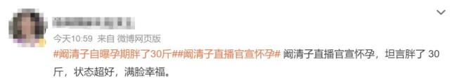 阚清子现任丈夫为圈外人士 官宣怀孕喜讯