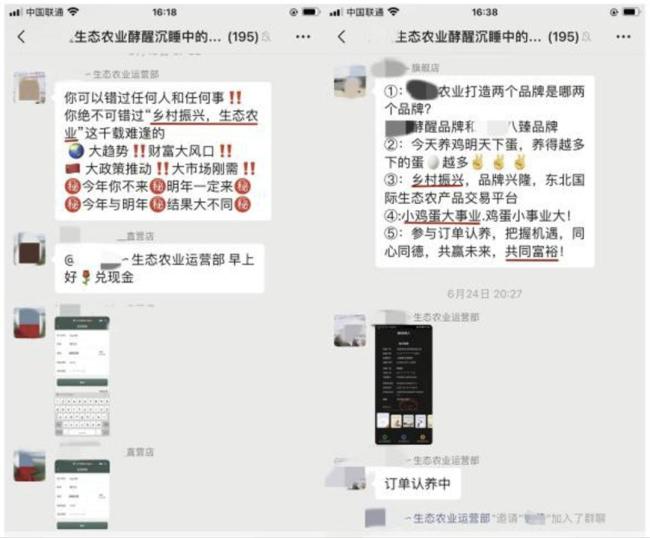 起底"云養(yǎng)殖"騙局 高收益背后的陷阱