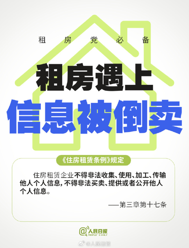 國務院規(guī)定中介不得發(fā)布虛假誤導性房源！對住房,、合同,、行為規(guī)范等進行明確