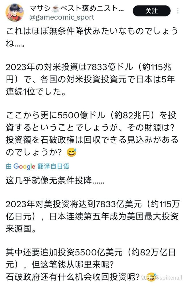 “好意思日史上最大”公约有何代价？