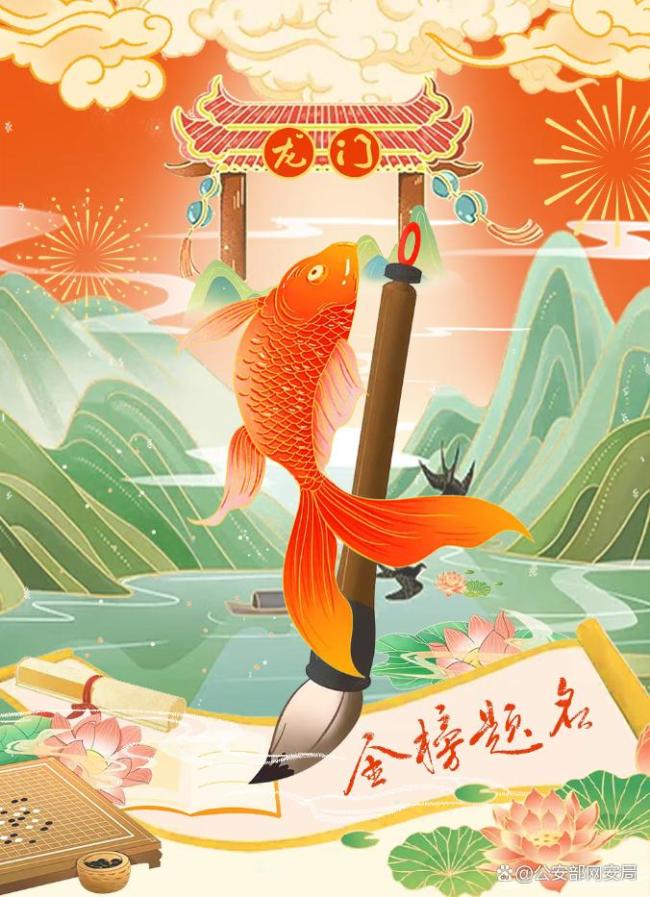 網(wǎng)警護(hù)航,， 高考防詐指南,！