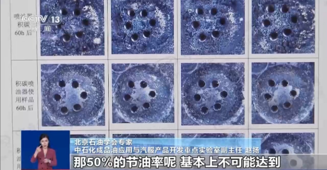 “燃油寶”讓一箱油頂一箱半用？專家：偷換概念
