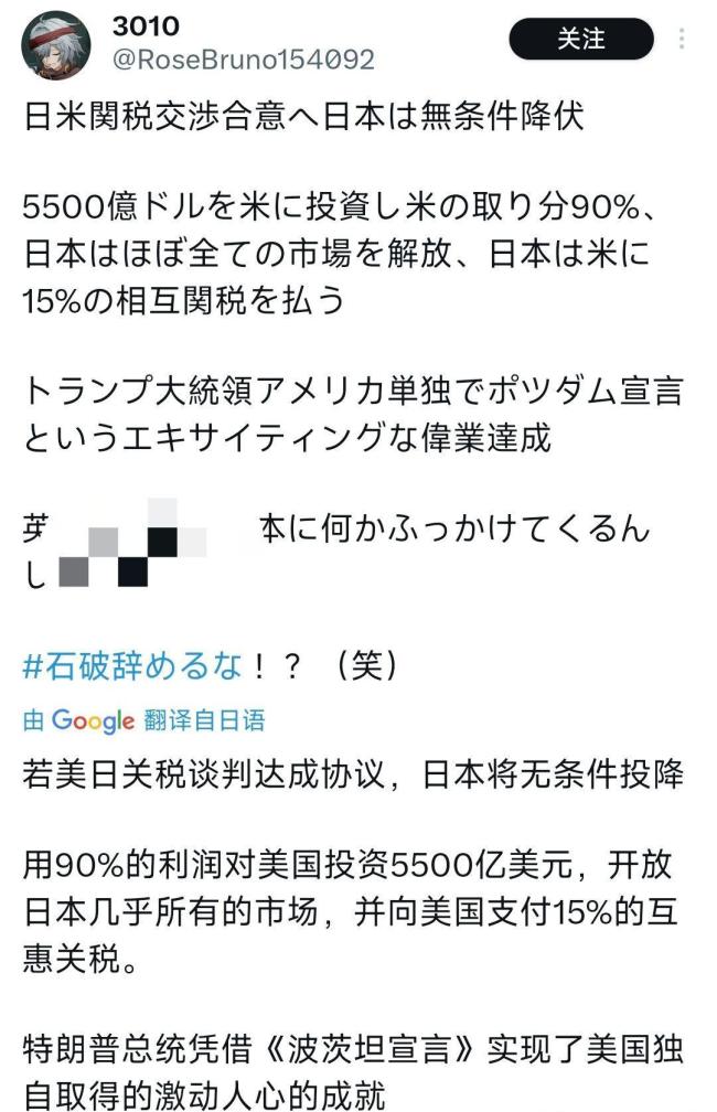 “好意思日史上最大”公约有何代价？