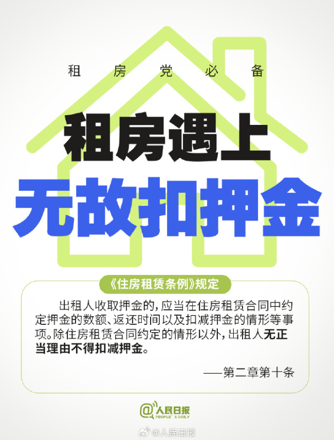 國務院規(guī)定中介不得發(fā)布虛假誤導性房源！對住房,、合同,、行為規(guī)范等進行明確