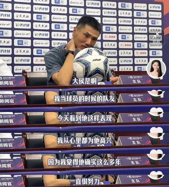 邵佳一足协杯死磕国安，李璇大赞 执教能力获认可