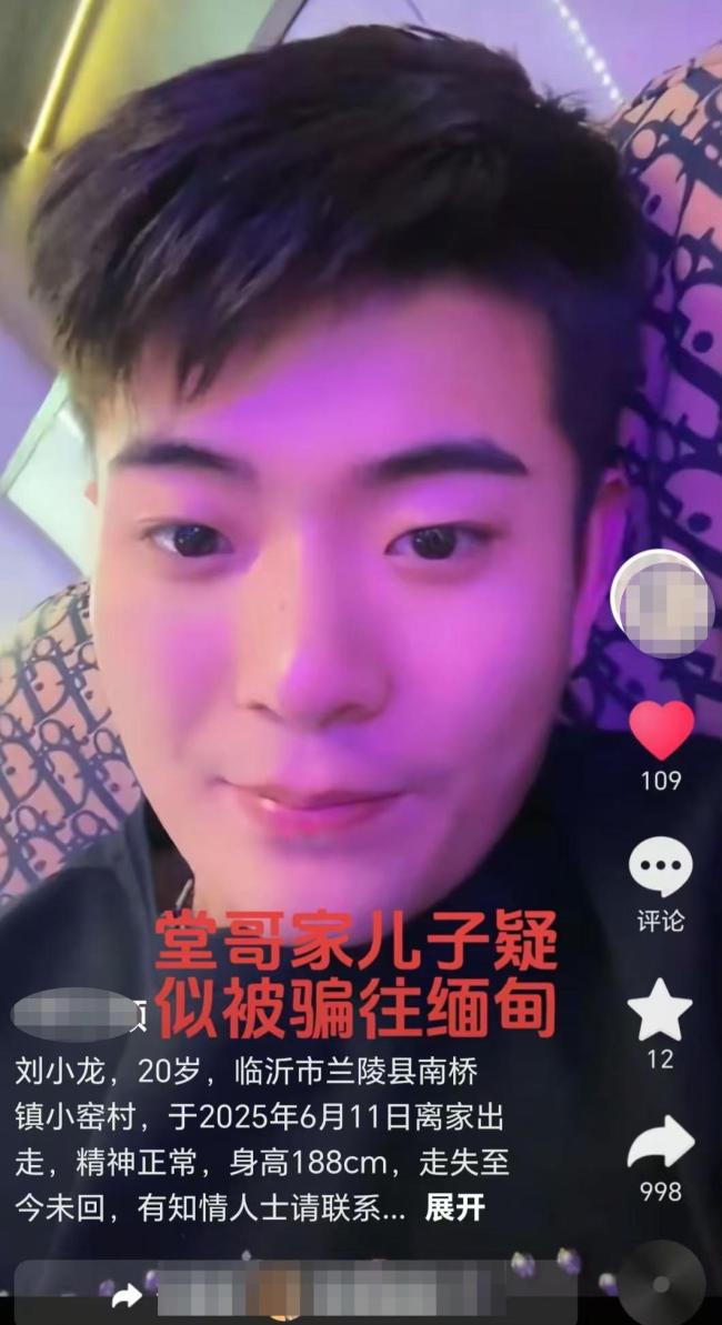 女孩去廣西后失聯(lián) 最后定位柬埔寨 兩名青年游玩途中失聯(lián)