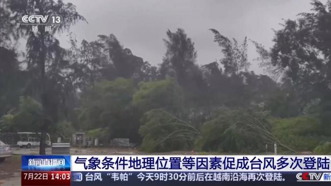 同一個臺風(fēng)為何多次登陸
