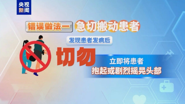 体感温度超40℃！小心“热中风”