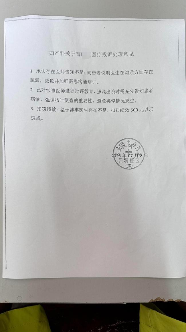 患者稱血小板明顯異常醫(yī)生未告知 病情延誤引爭議