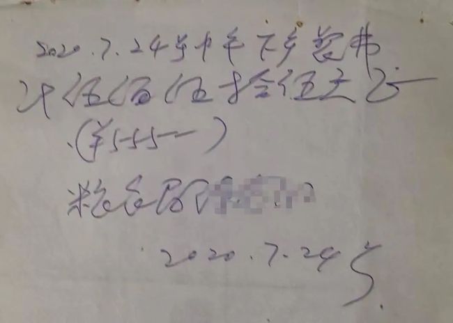 下乡帮扶人员吃饭打68张白条