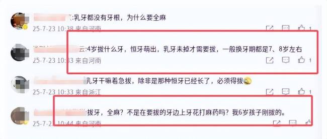 4岁男童身亡非单纯乳牙 疑为多生牙