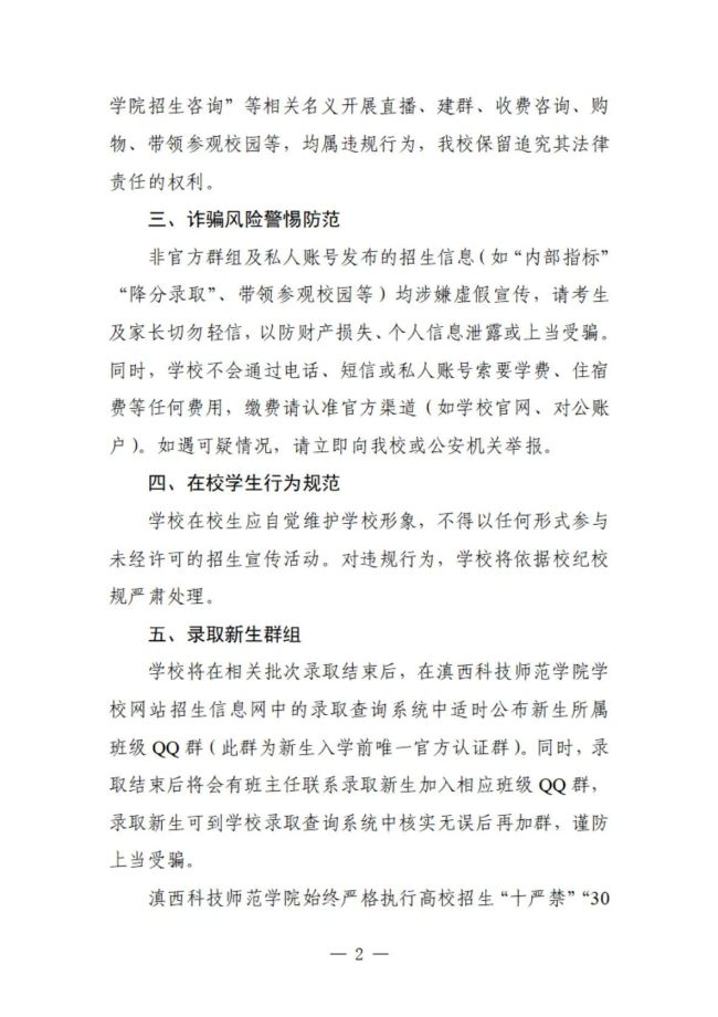 云南两所高校发布严正声明！