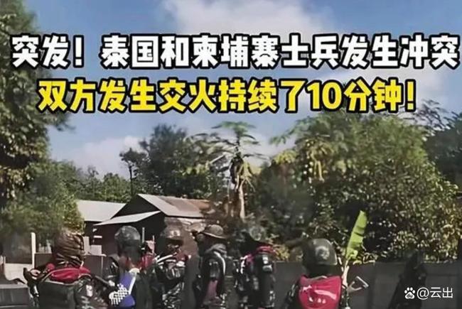 泰军用无人机轰炸柬埔寨前线弹药库 边境冲突升级