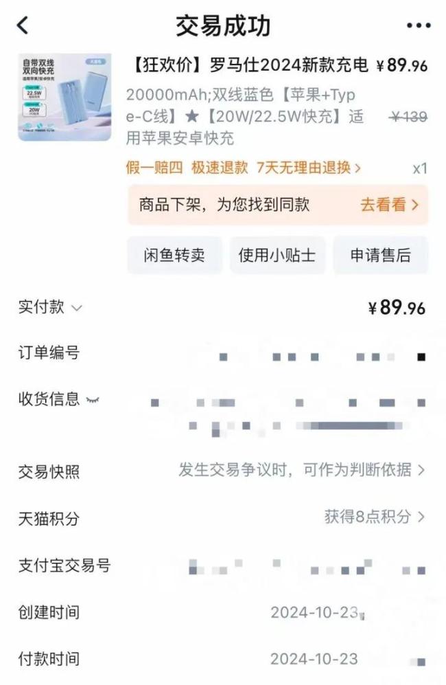 罗马仕突然起火致男子烧伤 充电宝自燃引发严重伤害