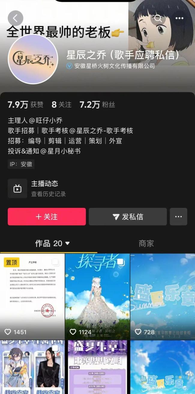 “旺仔小乔”方发布严正声明 反击网络谣言与骚扰