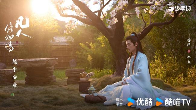 杨洋凡人修仙传MVP结算画面 暑期档引爆期待