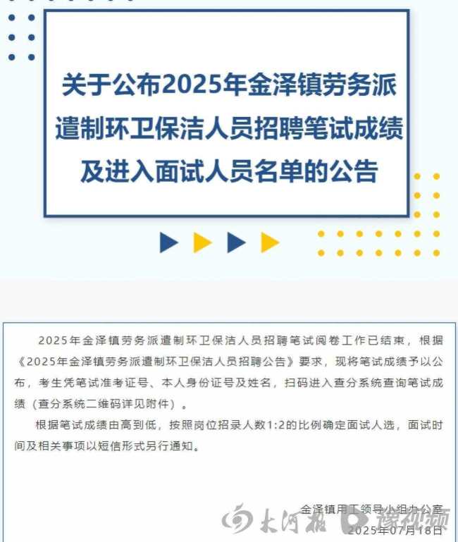 环卫招聘设笔试面试198人报名 引发热议与讨论