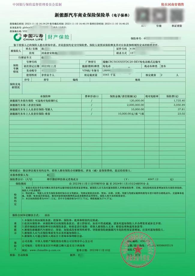 车主称被多收保费 律师解读 超额投保无效可追偿