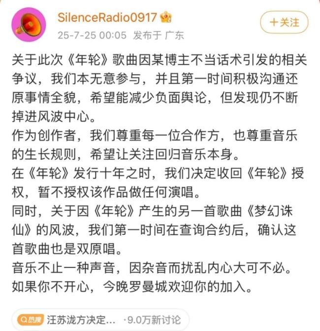 张碧晨汪苏泷年轮合约存在信息差