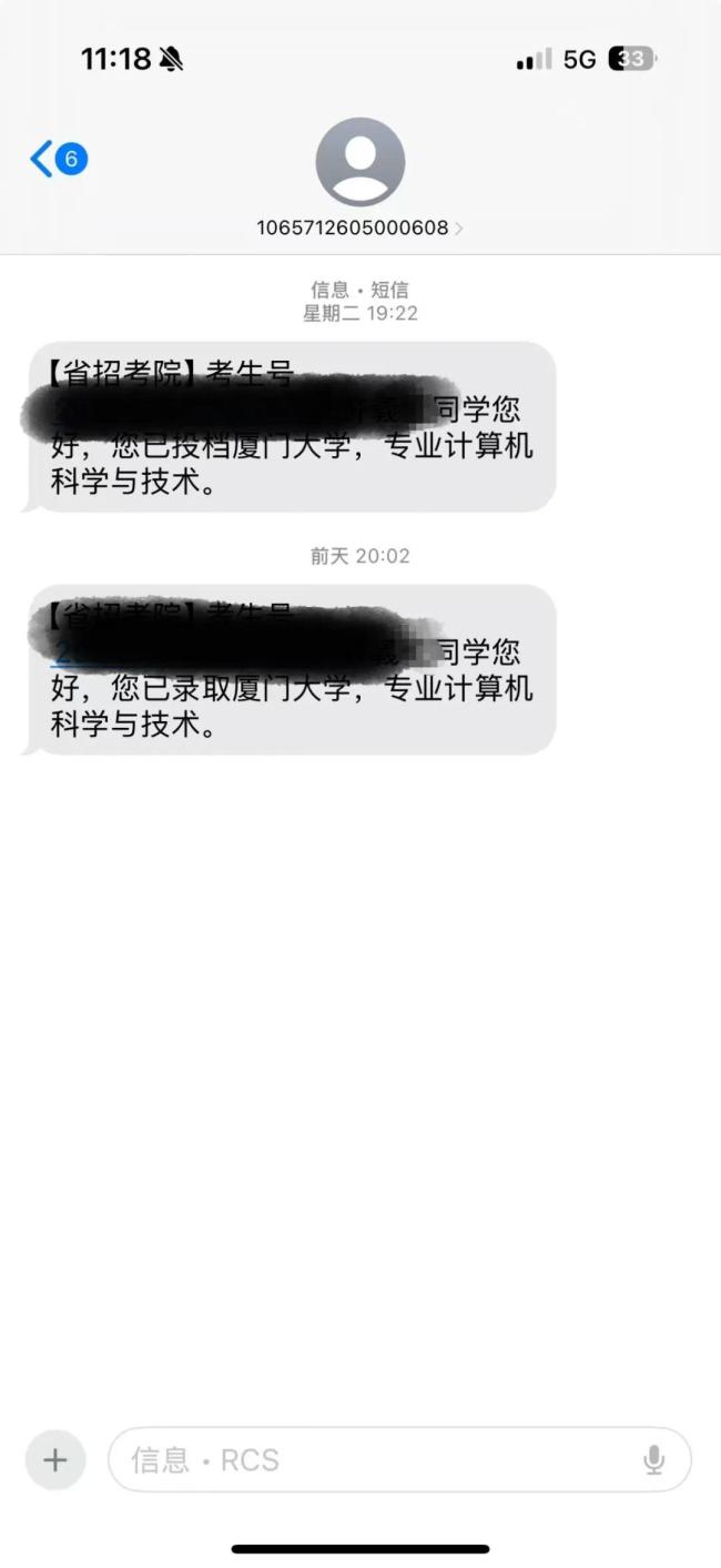 误录厦门大学马来分校 16人将复读