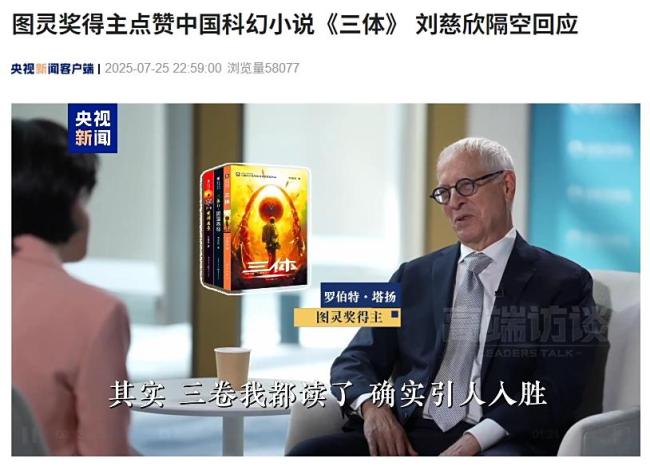 专访图灵奖得主罗伯特·塔扬 跨学科交流与AI发展见解
