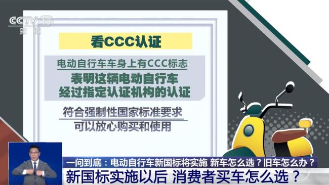 媒体评小电驴最严“新国标”将实施 全面提升安全与体验