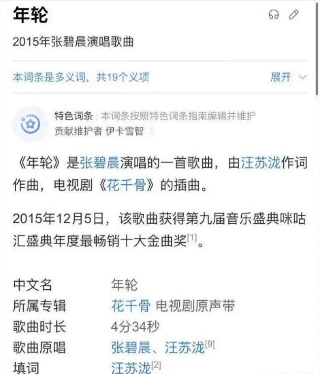 汪苏泷张碧晨原唱之争如何看 版权意识觉醒