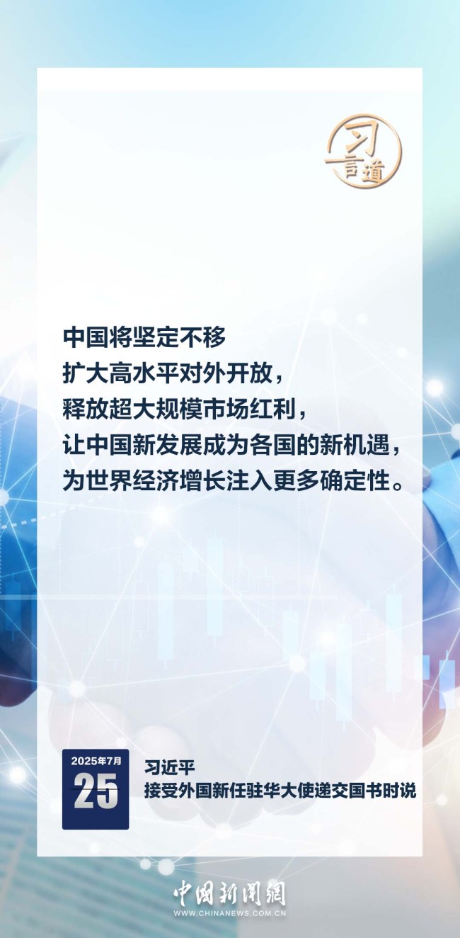 習言道｜讓中國新發(fā)展成為各國的新機遇