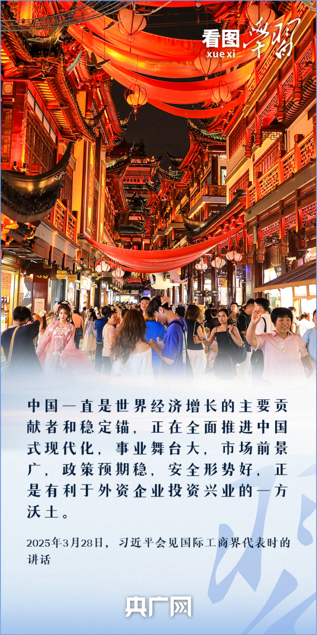 看圖學(xué)習(xí)丨基礎(chǔ)穩(wěn)、優(yōu)勢多、韌性強(qiáng)、潛能大 中國經(jīng)濟(jì)乘風(fēng)破浪穩(wěn)中向好