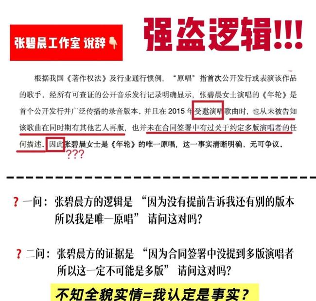 汪苏泷张碧晨原唱之争如何看 版权意识觉醒