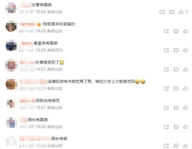 渤海4.4级地震 秦皇岛东营有震感 震源深度40千米