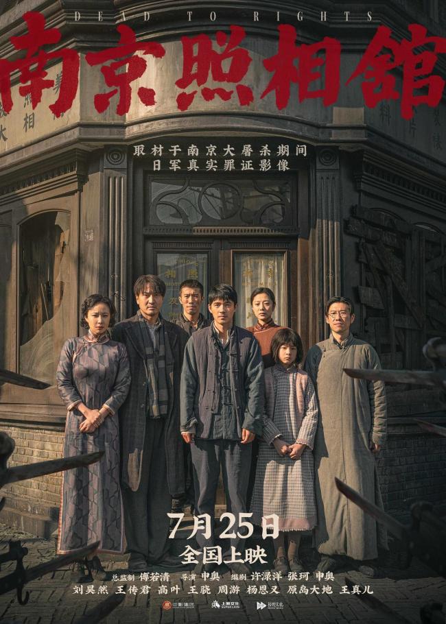 《南京照相馆》票房口碑双爆