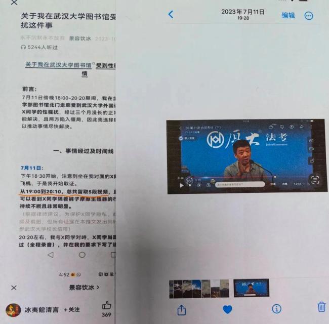 武大图书馆事件一审宣判 驳回性骚扰指控