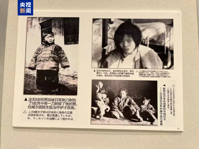 《南京大屠杀档案》首次完整入藏日本高校