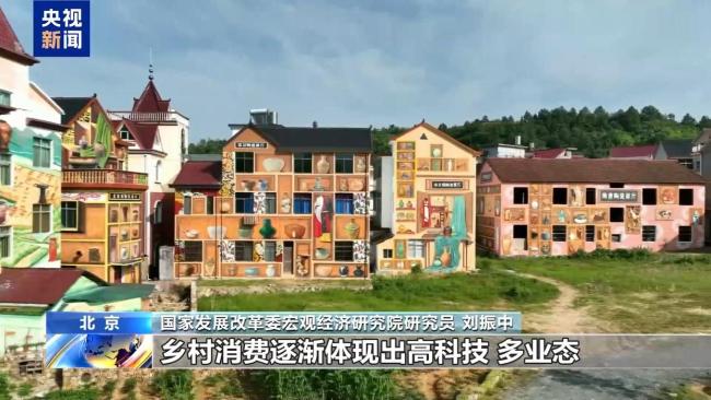 乡村消费活力释放：智能家电进村 鲜果加速进城