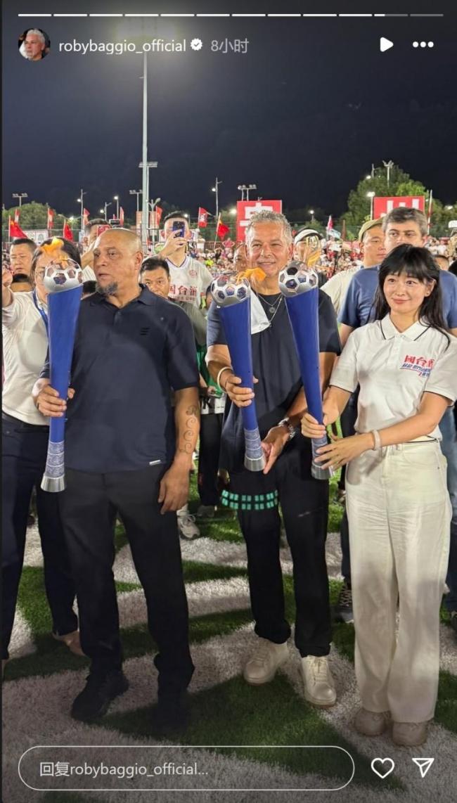 巴乔晒与卡洛斯出席村超照片 共襄揭幕战