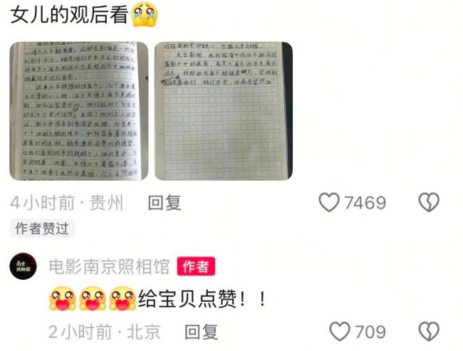 《南京照相馆》适合孩子看吗？适合