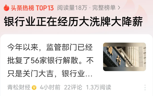 专家谈为何出现银行关门现象 为什么会出现银行关门？