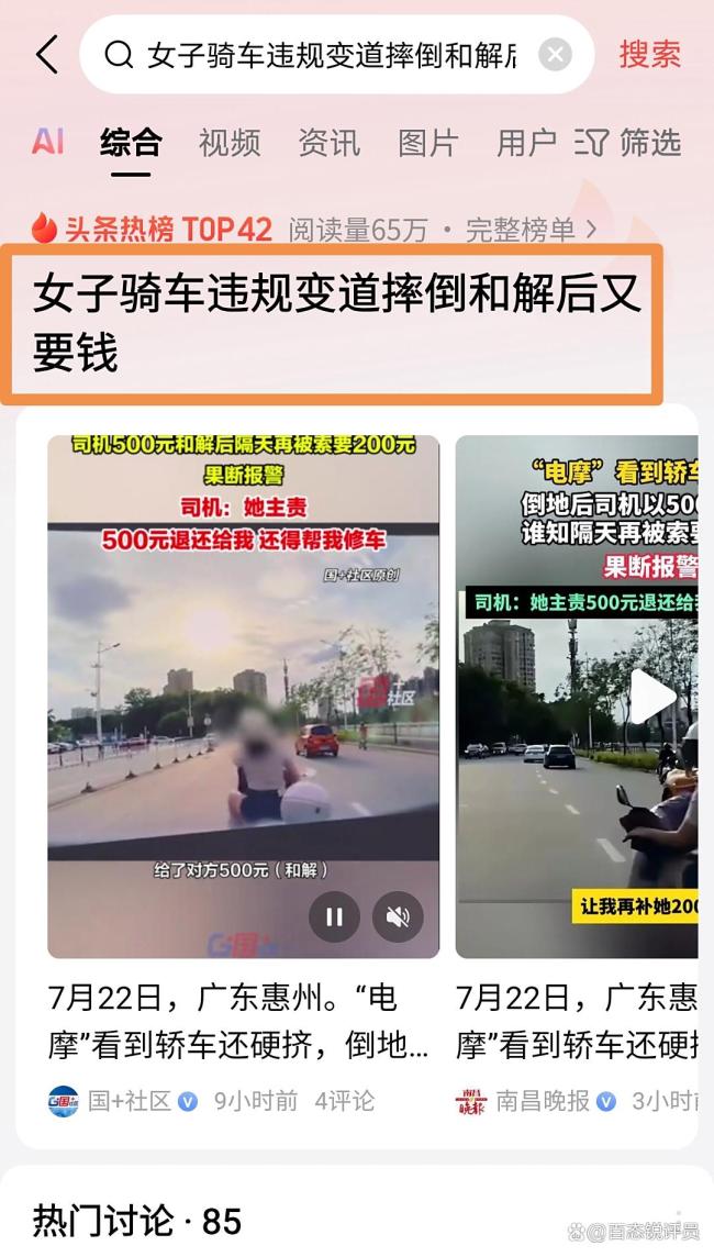女子骑车摔倒 拐弯车辆被要求赔偿 违规变道反被追责