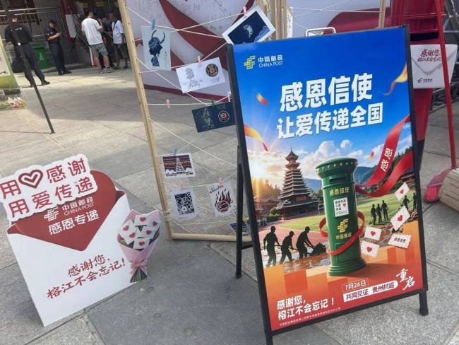 贵州村超以足球之名回顾八方之爱 感恩之心照亮未来