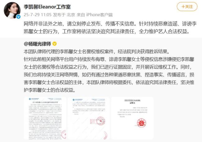李凯馨名誉权案胜诉 辱华录音为合成 前助理承认捏造