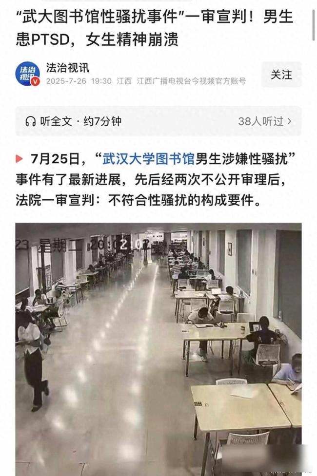 武大性骚扰事件涉事女生在港读博