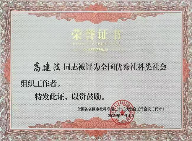 杭州笕桥抗战纪念馆馆长高建法去世 一生心血守护历史记忆