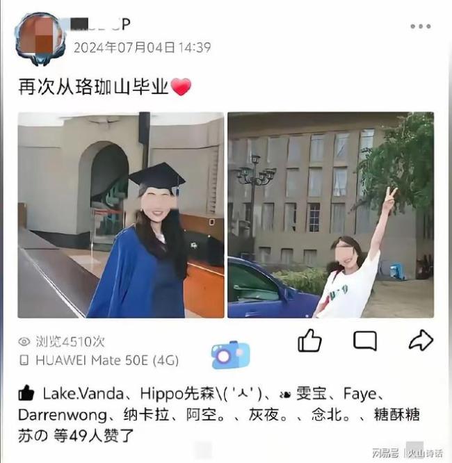 香港浸会大学回应招生争议