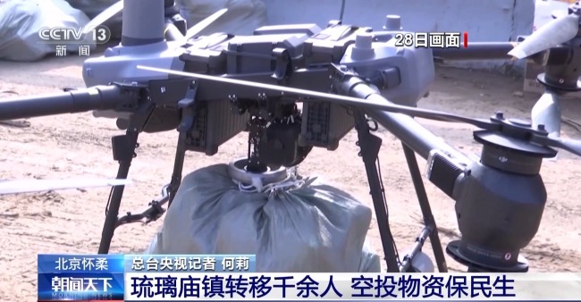 无人机空投物资、橡胶坝塌坝运行 北京全力应对本轮强降雨 保障民生与河道畅通