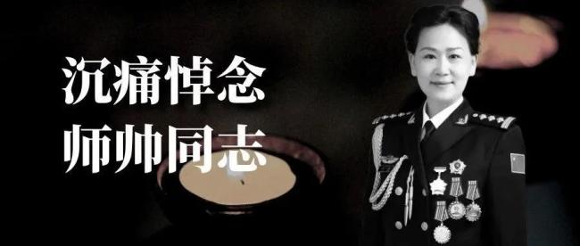 47岁戒毒警察师帅去世
